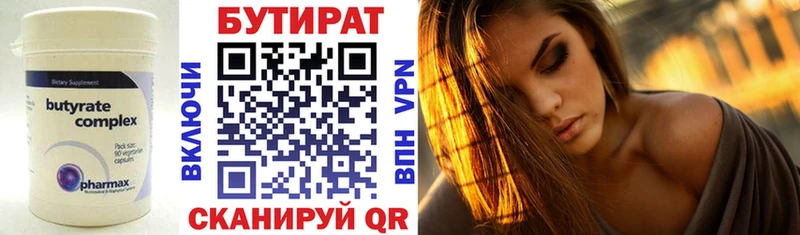 хочу наркоту  Кемерово  Бутират Butirat 