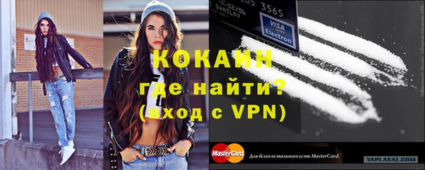 кокаин Богородицк